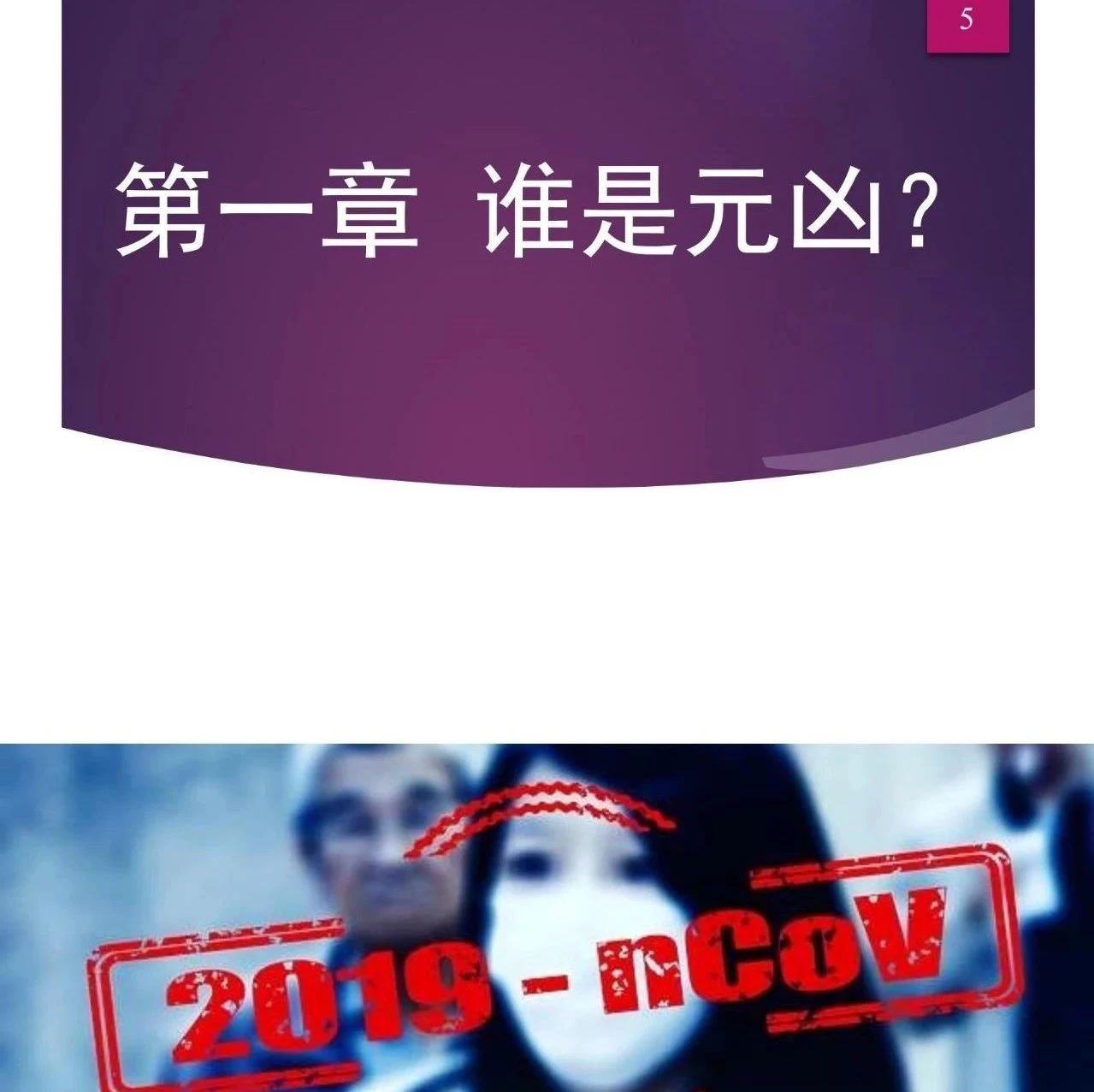 文章附图